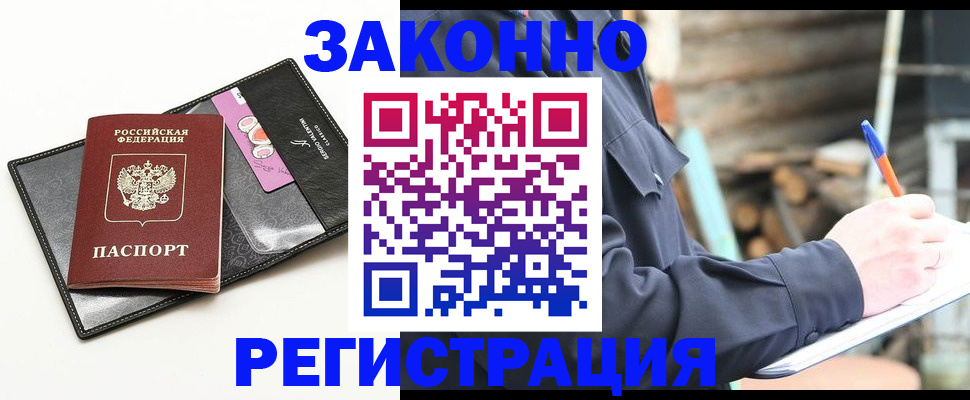 временная регистрация госуслуги в Симферополе